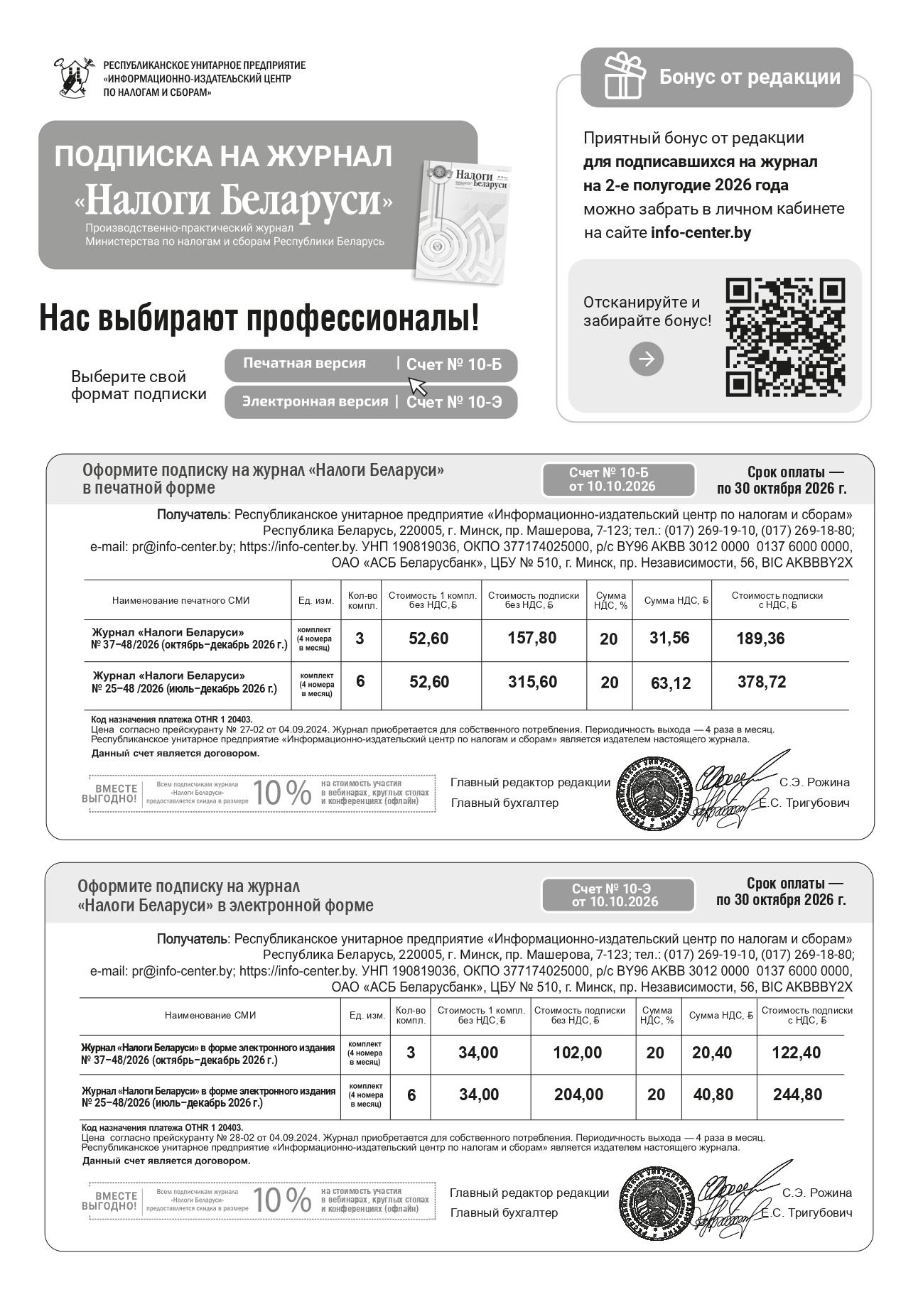 16 10 2026 004