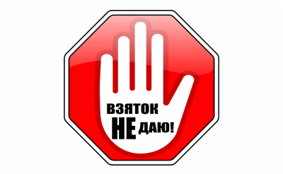 Камісія па супрацьдзеянні карупцыі